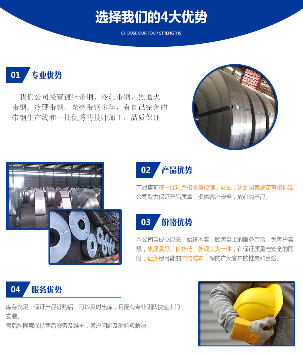 鍍鋅鋼帶、熱鍍鋅帶鋼